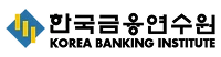 Korea Banking Institute